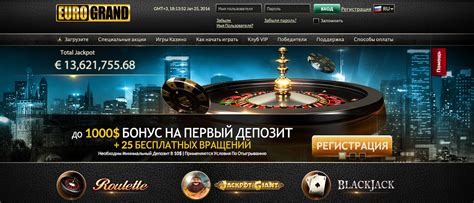 eurogrand казино онлайн